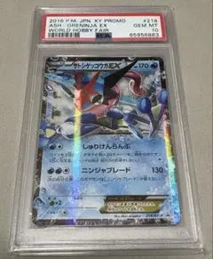 2025年最新】ゲッコウガex 海外 psa10の人気アイテム - メルカリ