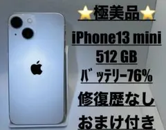 2026年最新】iphone 13 mini 512の人気アイテム - メルカリ