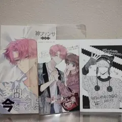 多聞くん今どっち！？ 小冊子 アニメイト特典 3点セット