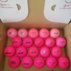 ロストボール　ピンク系20球