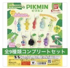 匿名配送 ピクミン めじるしアクセサリー2 全9種類 コンプリート