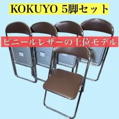 2026年最新】パイプ椅子 コクヨの人気アイテム - メルカリ