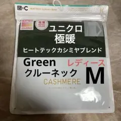 新品　ユニクロ　極暖　ヒートテックカシミヤブレンドクルーネック　M1枚Green