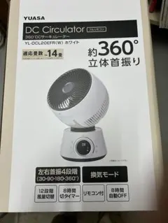 扇風機・サーキュレーター YUASA 2WA YSNC-3D(SK) ユアサプライムス.com｜サーキュレーター の通販