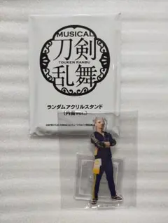 ミュージカル『刀剣乱舞』乱舞音曲祭 ★アクリルスタンド★内番★鬼丸国綱★林光哲