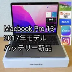 macbook 13インチ