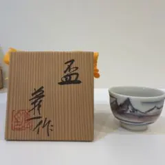 美濃焼 篠田義一 釉彩富士文盃 共箱Yoshikazu Shinoda Minoのサムネイル