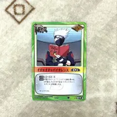 激レア　当時物　NARUTO イチャイチャバイオレンス　ダイアリー 2026年最新】イチャイチャバイオレンスの人気アイテム - メルカリ