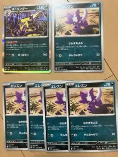 ポケモンカード ストリンダー R セット
