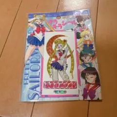 【激レア】当時物　セーラームーンR キラキラシール