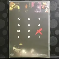 KAMIKAZE TAXI International Version DVD