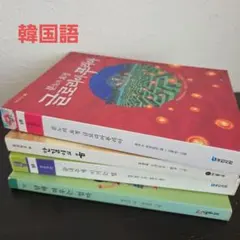 E 韓国語児童書 セット 絵本セット 韓国語 - メルカリ