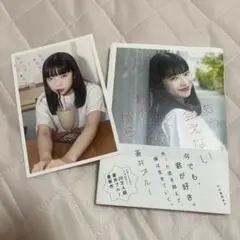 【ポストカード付き】もう会えないとわかってから 蒼井ブルー/モデル:田中芽衣