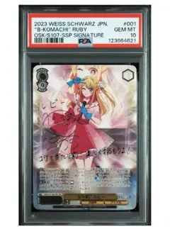 2025年最新】ヴァイスシュヴァルツ 推しの子 サインの人気