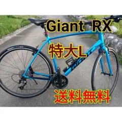 2026年最新】giant ESCAPE rx クロスバイクの人気アイテム - メルカリ