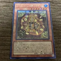遊戯王★レイズムーンの朔スクイーズ★シークレット★