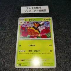 ビークイン C MEGA 拡張パック ストームエメラルダ 007/076