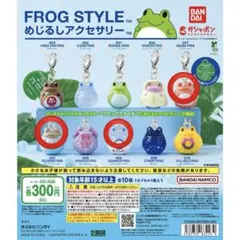 希少　 FROG STYLE　地域限定　２８個セット バンダイFROG STYLE(フロッグスタイル) めじるしアクセサリー3点