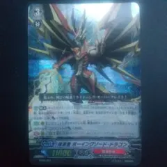 カードファイトヴァンガード 抹消者ボーイングセイバードラゴンЯ SP