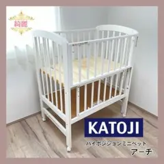 【一点限り✨】KATOJI　カトージハイポジションミニベッド アーチ　ホワイト⭐︎のサムネイル