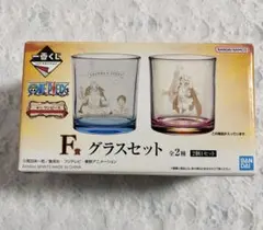 ファイナルファンタジー グラス＆アイスキューブセット アーモロート