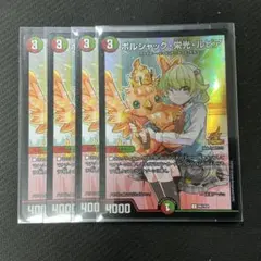 2026年最新】ボルシャック栄光ルピア プロモの人気アイテム - メルカリ