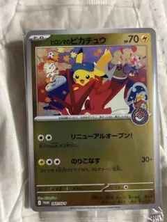 あ*る様 ポケモンカード ヒロシマのピカチュウ エラーカード - メルカリ