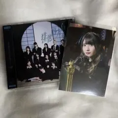 排他的ファイター / 菅波美玲