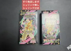 ポケモンカードゲーム メガドリームex 2BOXセット - メルカリ