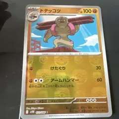 ドテッコツ C スカーレット&バイオレット 拡張パック ブラックボルト キラ …