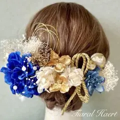 髪飾り 成人式 結婚式 青 &金小花 卒業式 振袖 ドライフラワー 紐リボン