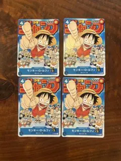 ワンピースカード モンキー・D・ルフィ 週刊少年ジャンプ付録 P-033 プロモ