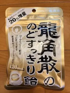 龍角散 龍角散ののどすっきり飴 120max 88g 未開封のサムネイル