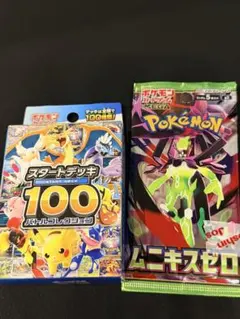 ポケモンカード スタートデッキ100 、拡張パック ニンジャスピナー×2