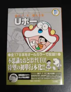 ブッチュくん全百科 オール百科 - メルカリ