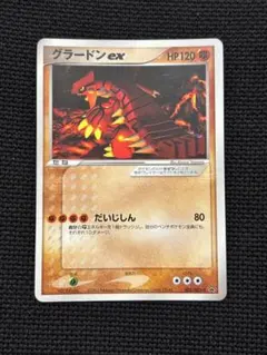 美品】グラードンex ☆ 第4弾拡張パック とかれた封印 056/083 - メルカリ