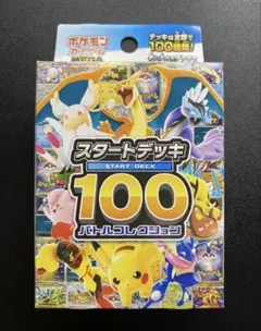 2026年最新】スタートデッキ100 未開封の人気アイテム - メルカリ