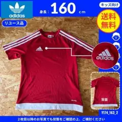 【アディダス】 (160) リユース品: Tシャツ レッドのサムネイル
