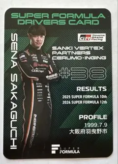 スーパーフォーミュラ ドライバーズカード 鈴鹿サーキット限定 スーパーフォーミュラ ドライバーズカード 2枚セット 鈴鹿サーキット