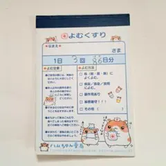 当時 平成 はむはむ弁当 ノート サンエックス - メルカリ
