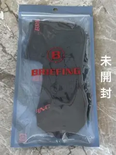 新品未開封BRIEFING L
