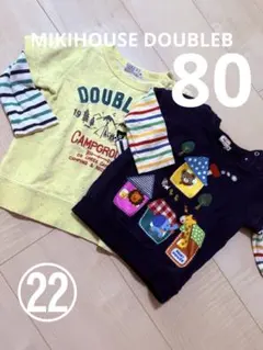 ㉒ミキハウス 動物刺繍 トレーナー 80cm MIKIHOUSE DOUBLEB