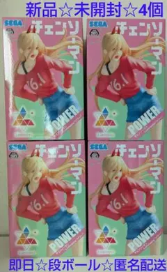 チェンソーマン ルミナスタ パワー 4個 セガ Luminasta 新品 未開封