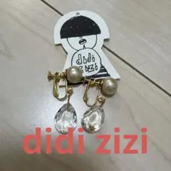 didi zizi イヤリング　美品！定価3,200円！