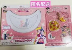 美少女戦士セーラームーン 一番くじ アクセサリートレイ アクリルプレート