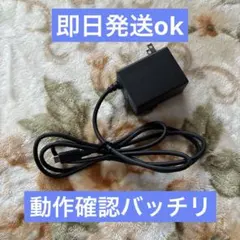 ✴︎迅速即日発送✴︎良品 任天堂 スイッチ 純正 ACアダプター 充電器