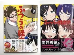 2026年最新】ふつうの軽音部 初版の人気アイテム - メルカリ