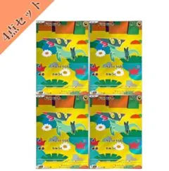 ドラメシヤ ポケモンカード