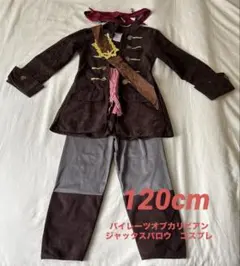 ハロウィン　コスプレ　海賊　パイレーツオブカリビアン　ジャックスパロウ120cmのサムネイル
