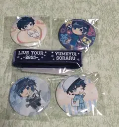 そらる ユメユイ ユメクジ